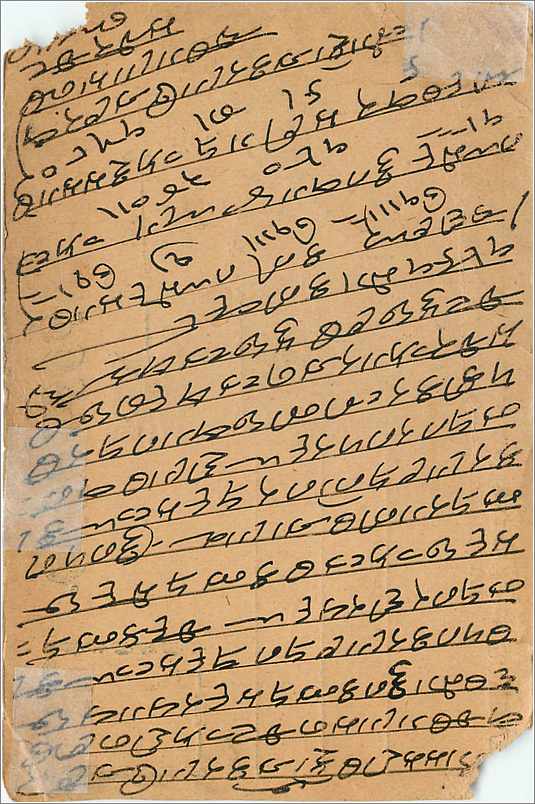 Inde India  Entier Postal Stationary  — Rückseite