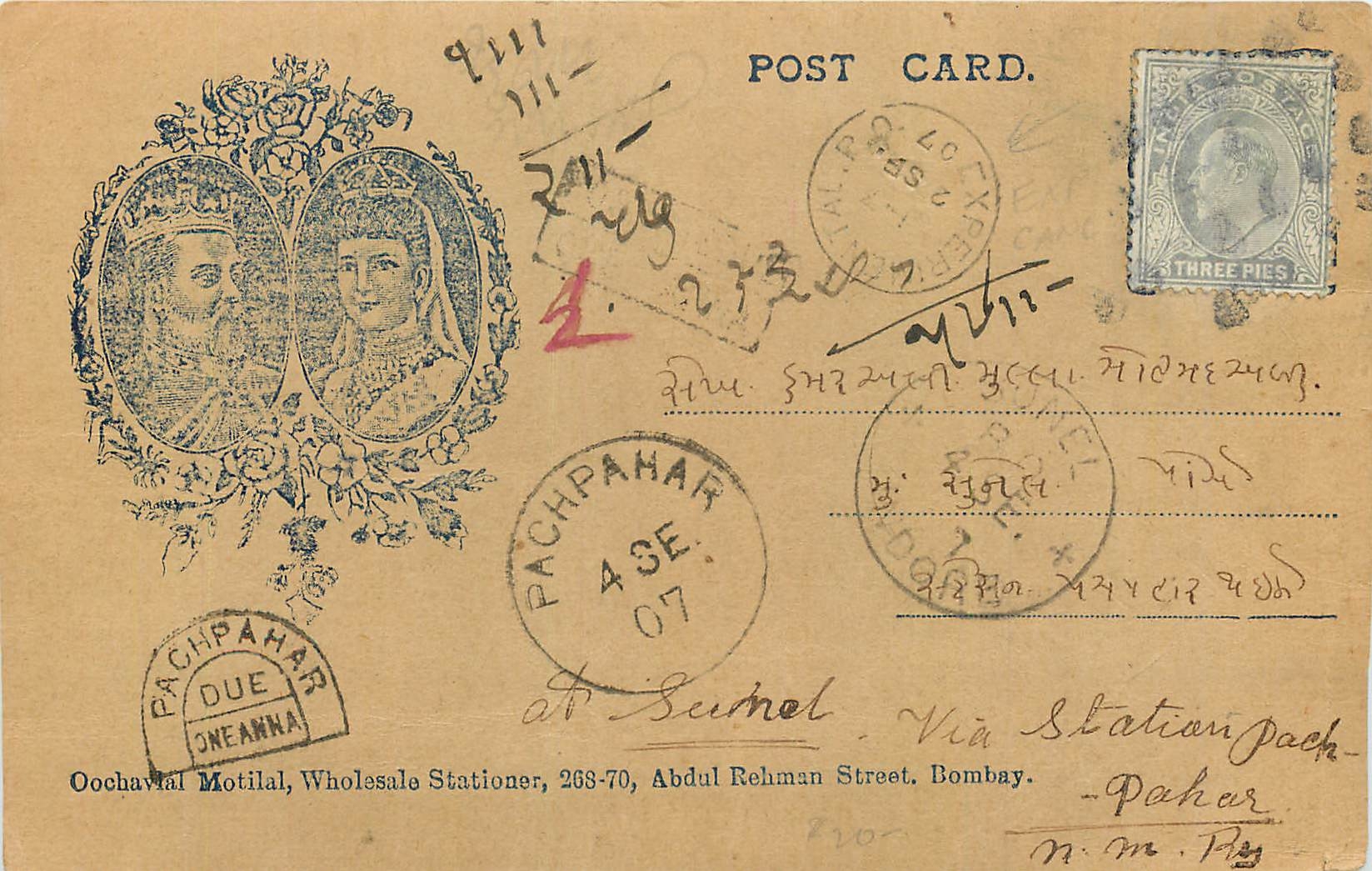 Inde India  Entier Postal Stationary 
