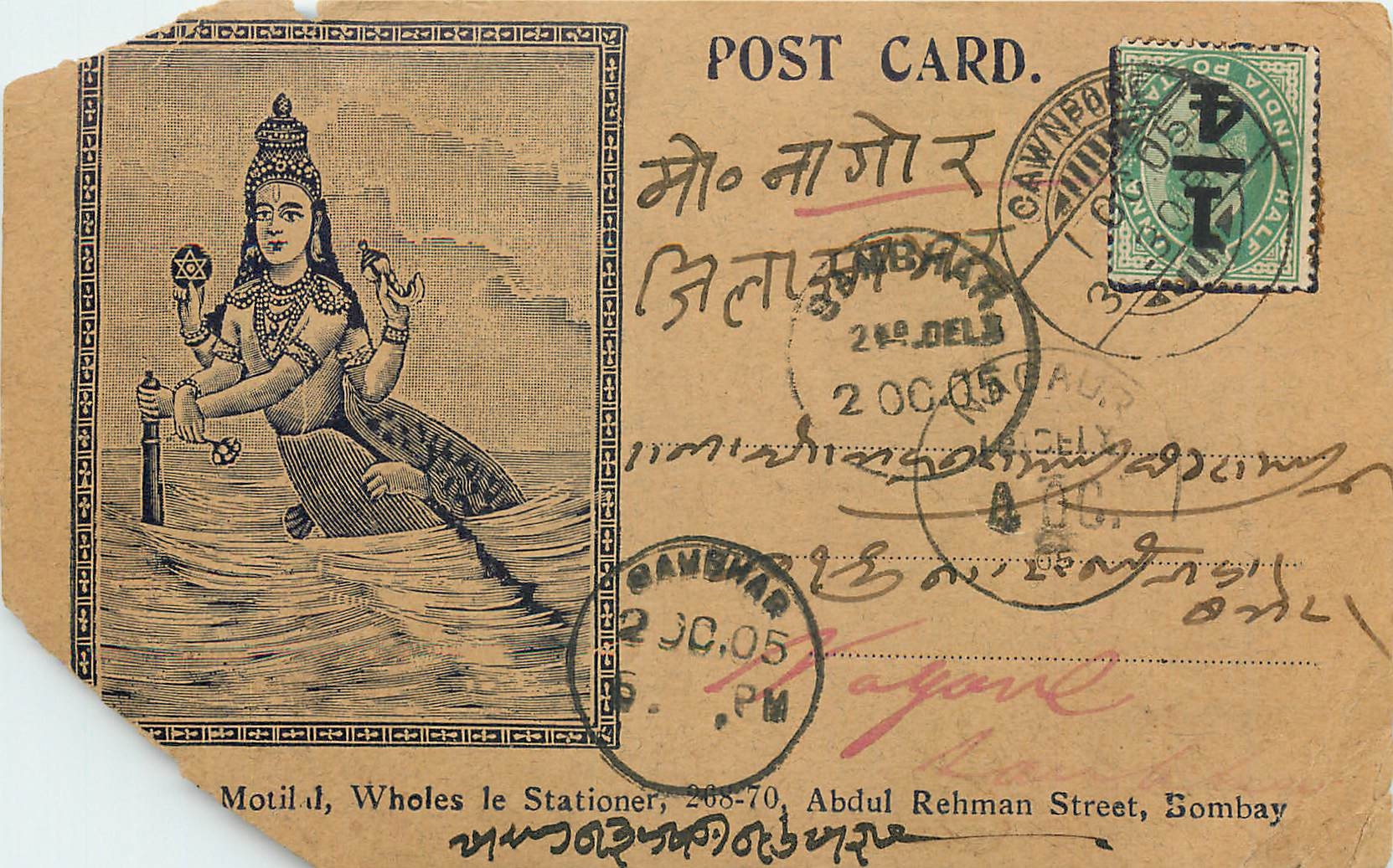 Inde India  Entier Postal Stationary 