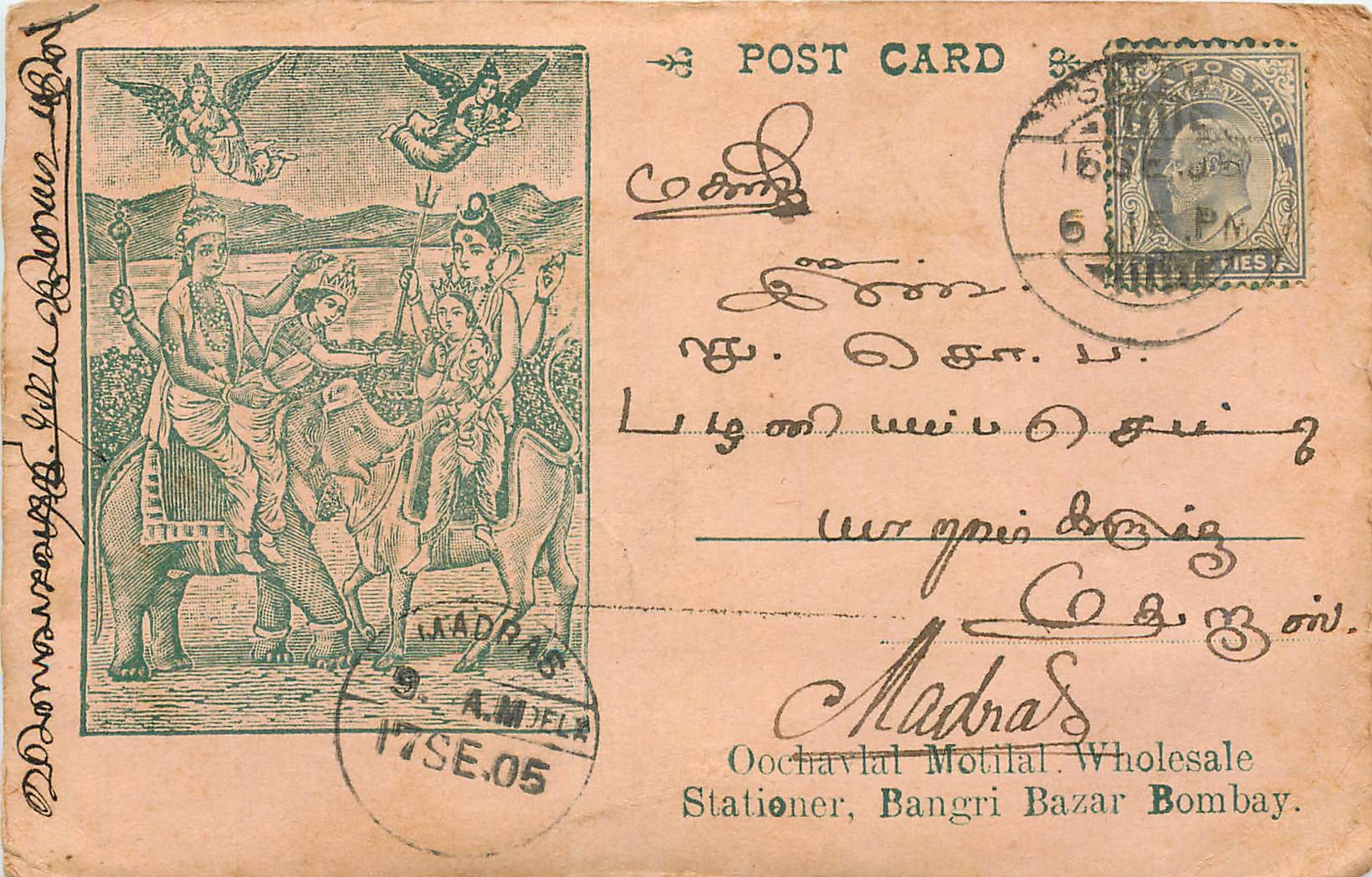 Inde India  Entier Postal Stationary 
