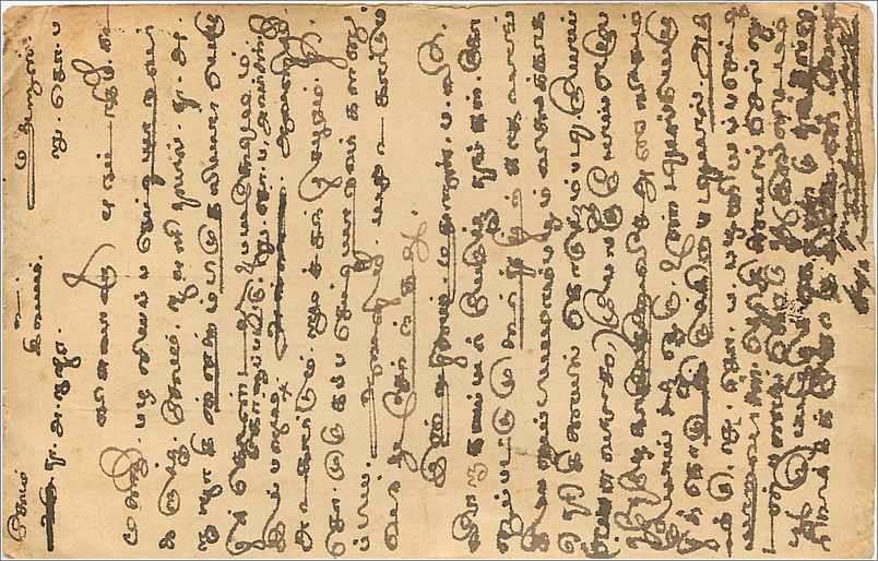 Inde India  Entier Postal Stationary  — Rückseite