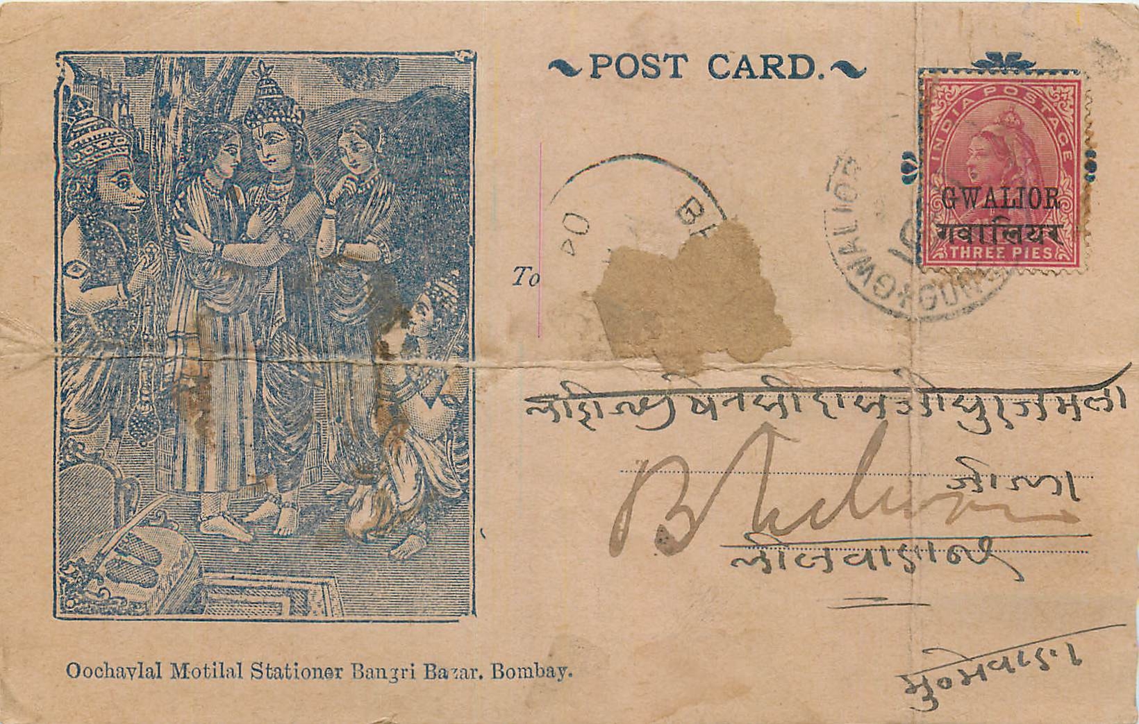 Inde India  Entier Postal Stationary 