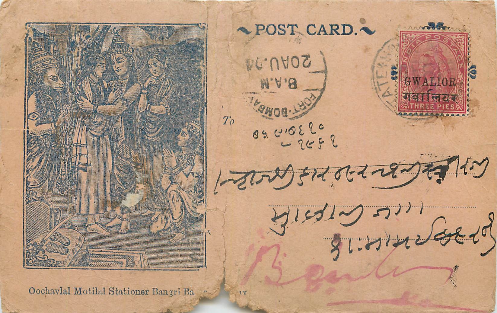 Inde India  Entier Postal Stationary 
