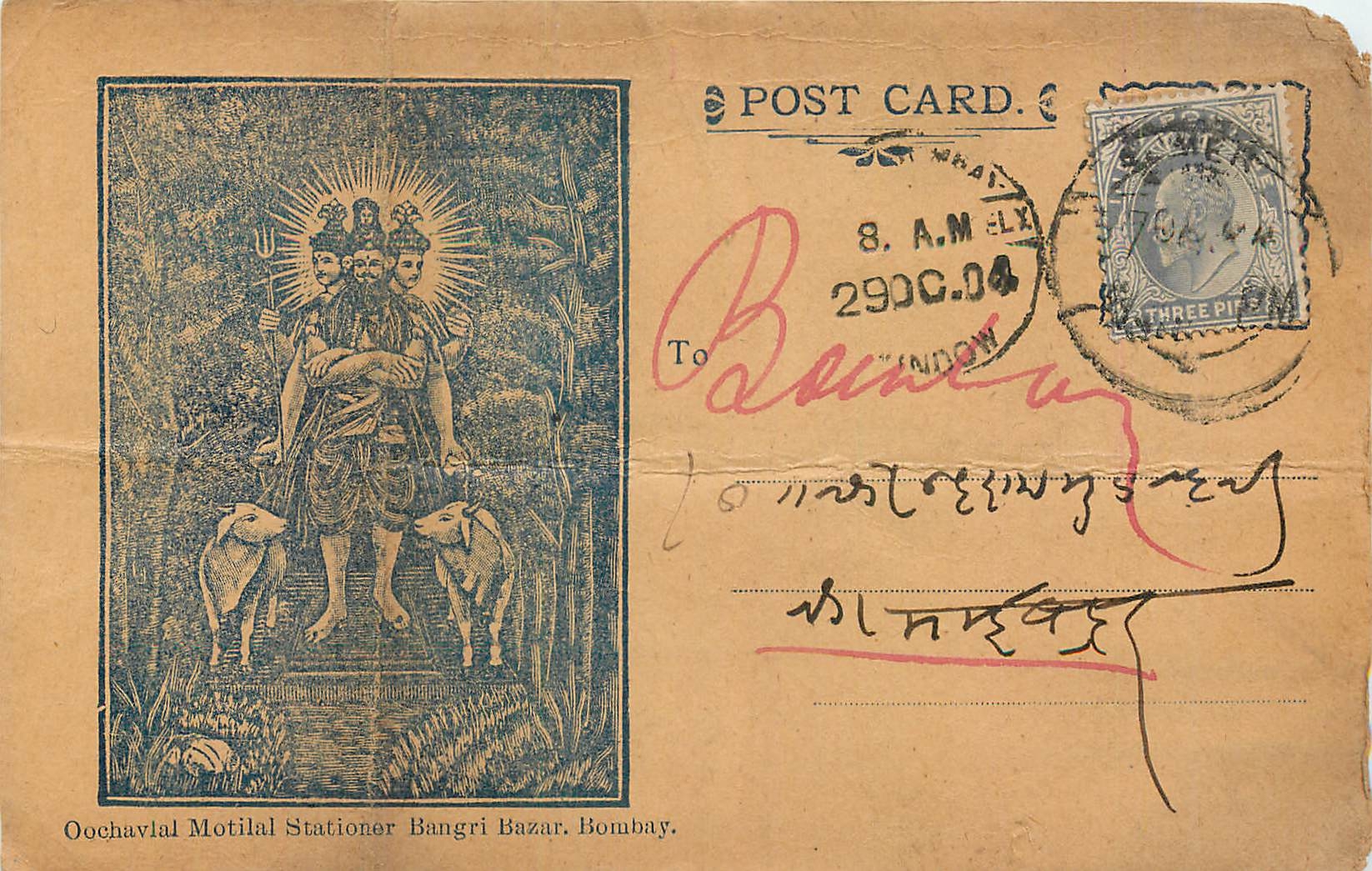 Inde India  Entier Postal Stationary 