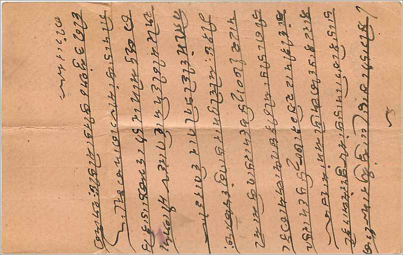Inde India  Entier Postal Stationary  — Verso