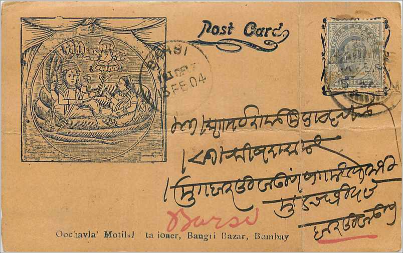 Inde India  Entier Postal Stationary 