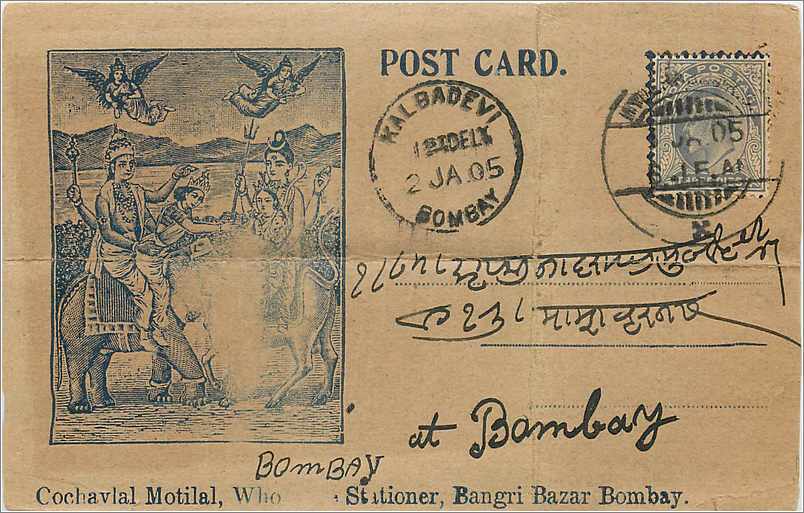 Inde India  Entier Postal Stationary 