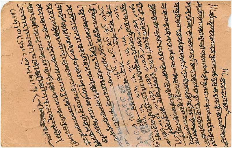 Inde India  Entier Postal Stationary  — Rückseite