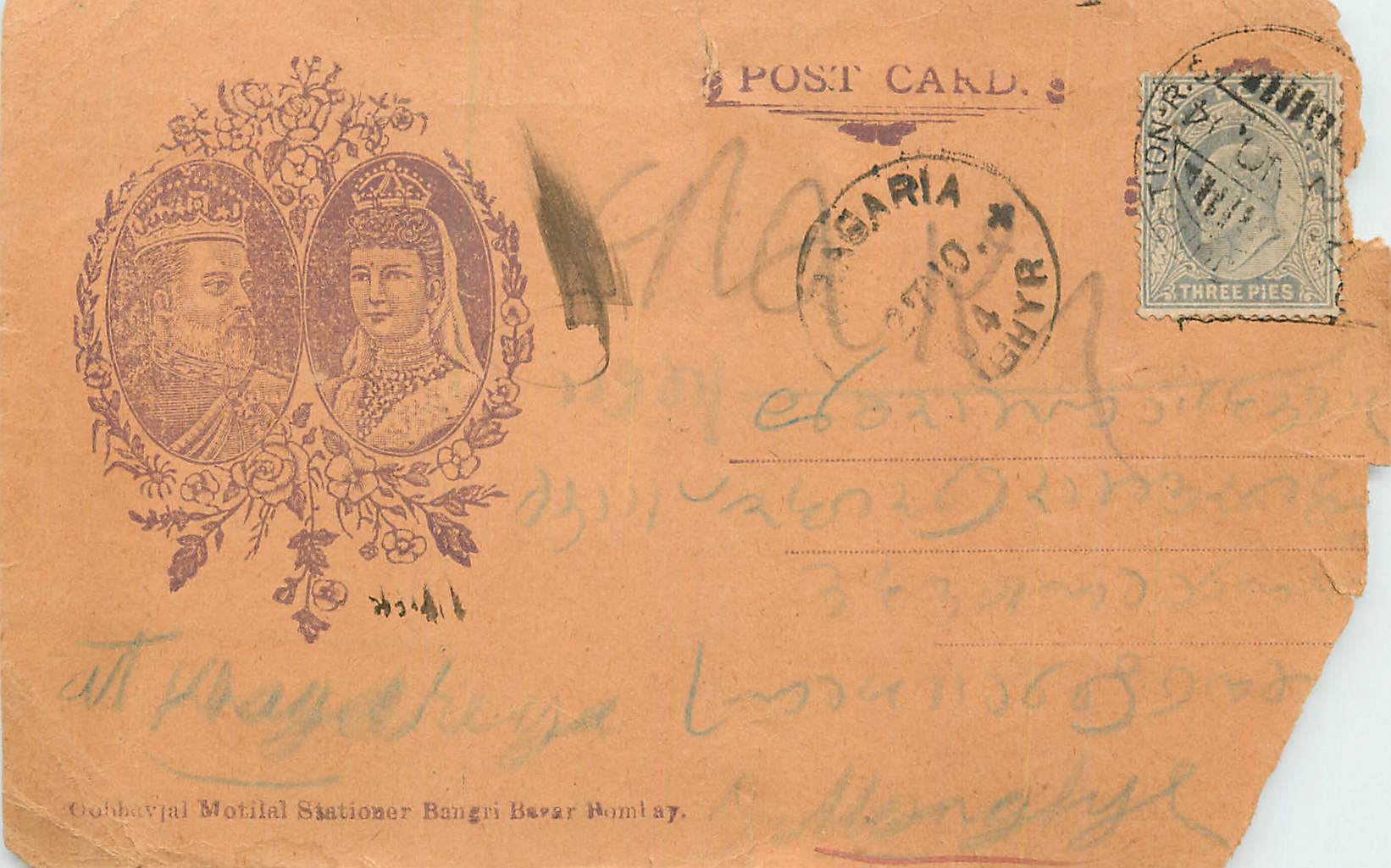 Inde India  Entier Postal Stationary 
