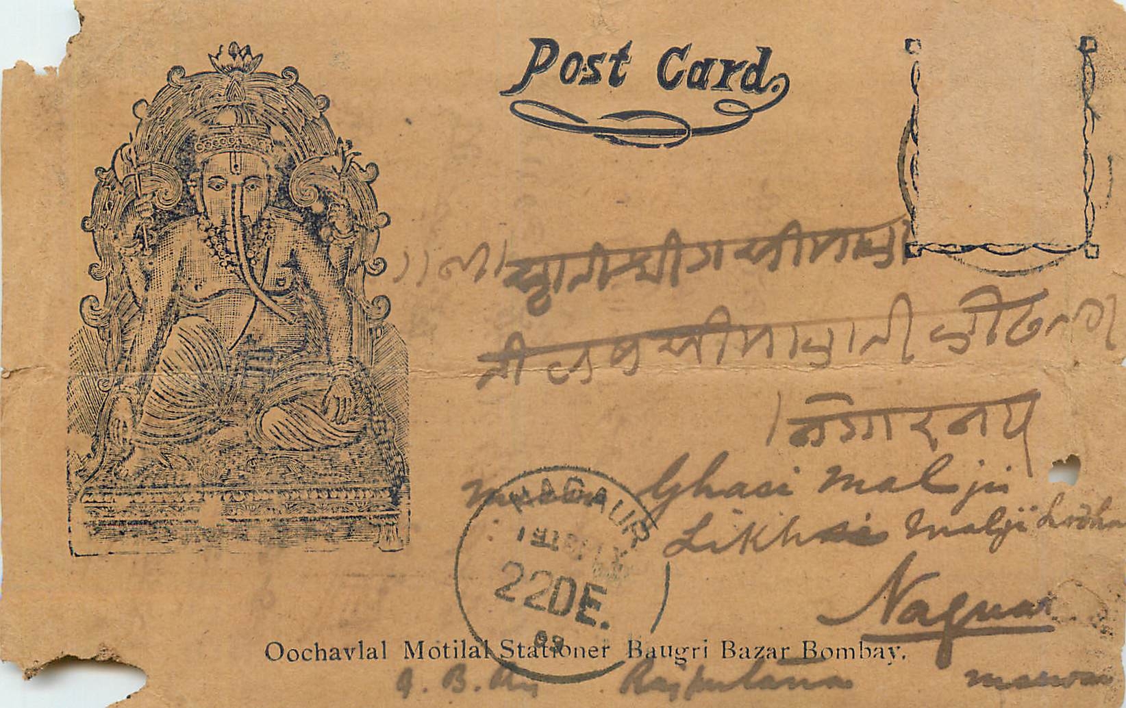 Inde India  Entier Postal Stationary 