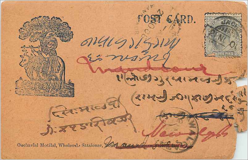 Inde India  Entier Postal Stationary 