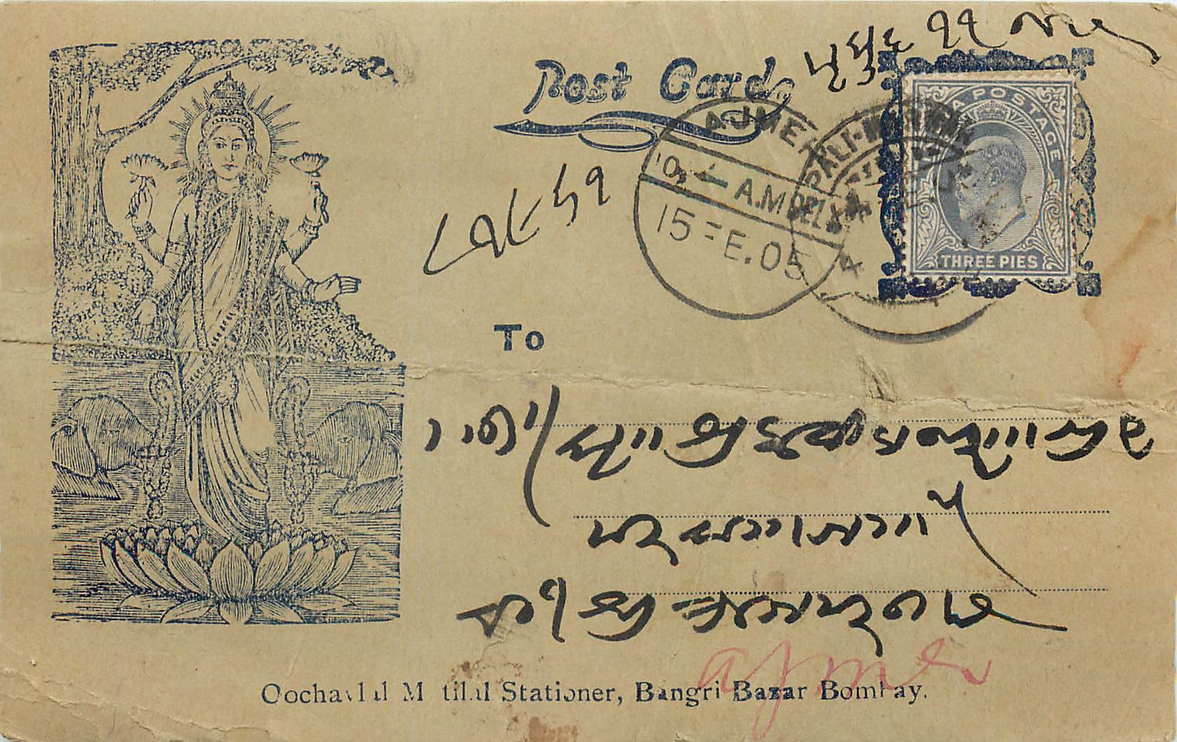 Inde India  Entier Postal Stationary 