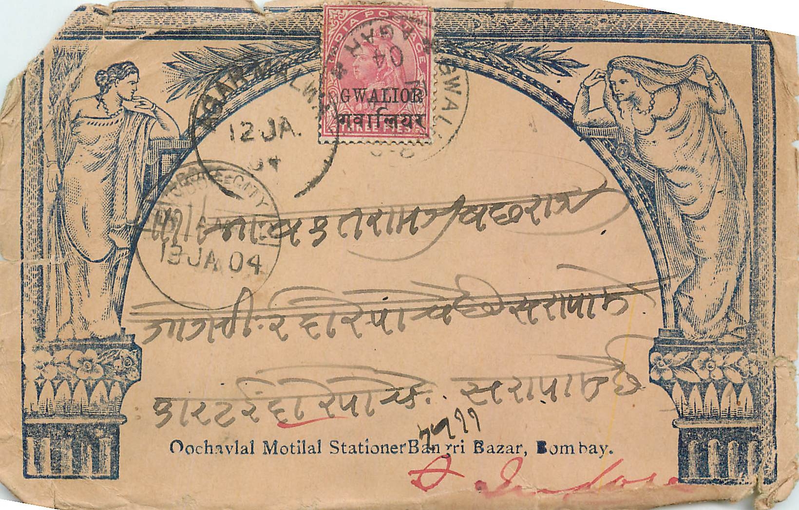 Inde India  Entier Postal Stationary 