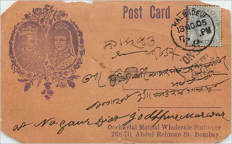 Inde India  Entier Postal Stationary 