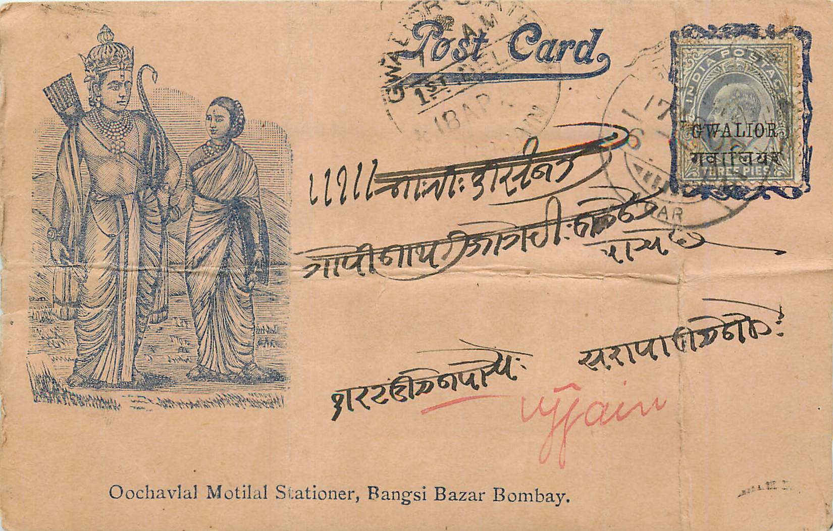 Inde India  Entier Postal Stationary 