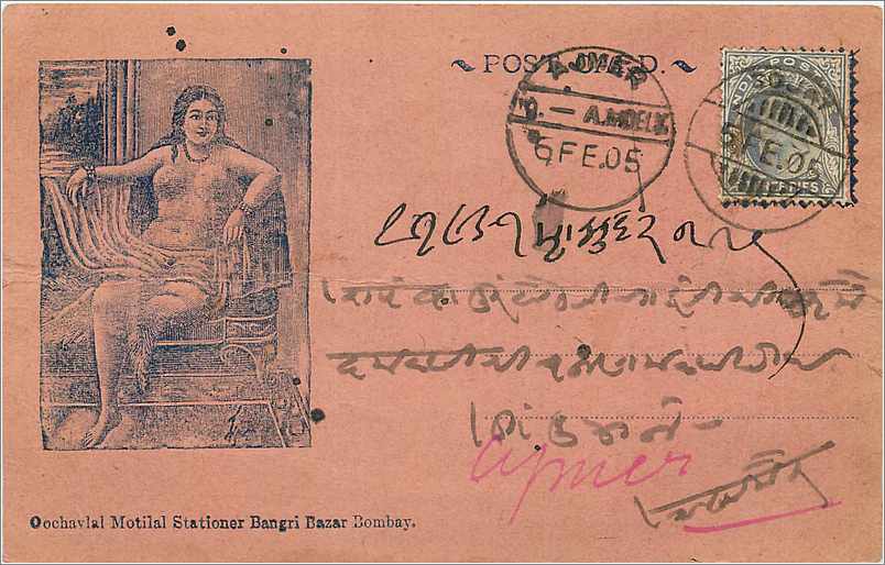 Inde India  Entier Postal Stationary 