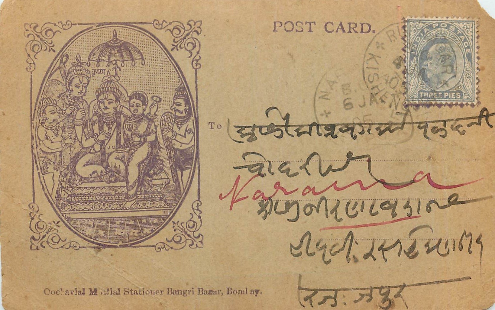 Inde India  Entier Postal Stationary 