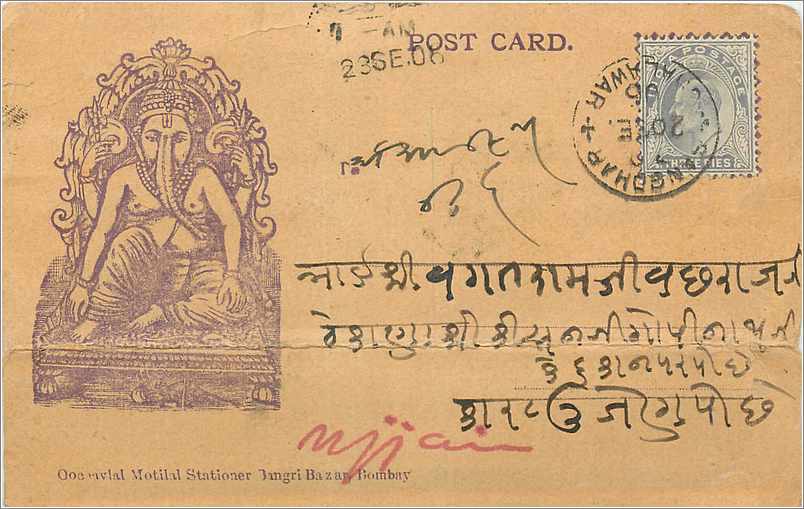 Inde India  Entier Postal Stationary 