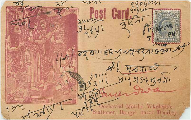 Inde India  Entier Postal Stationary 