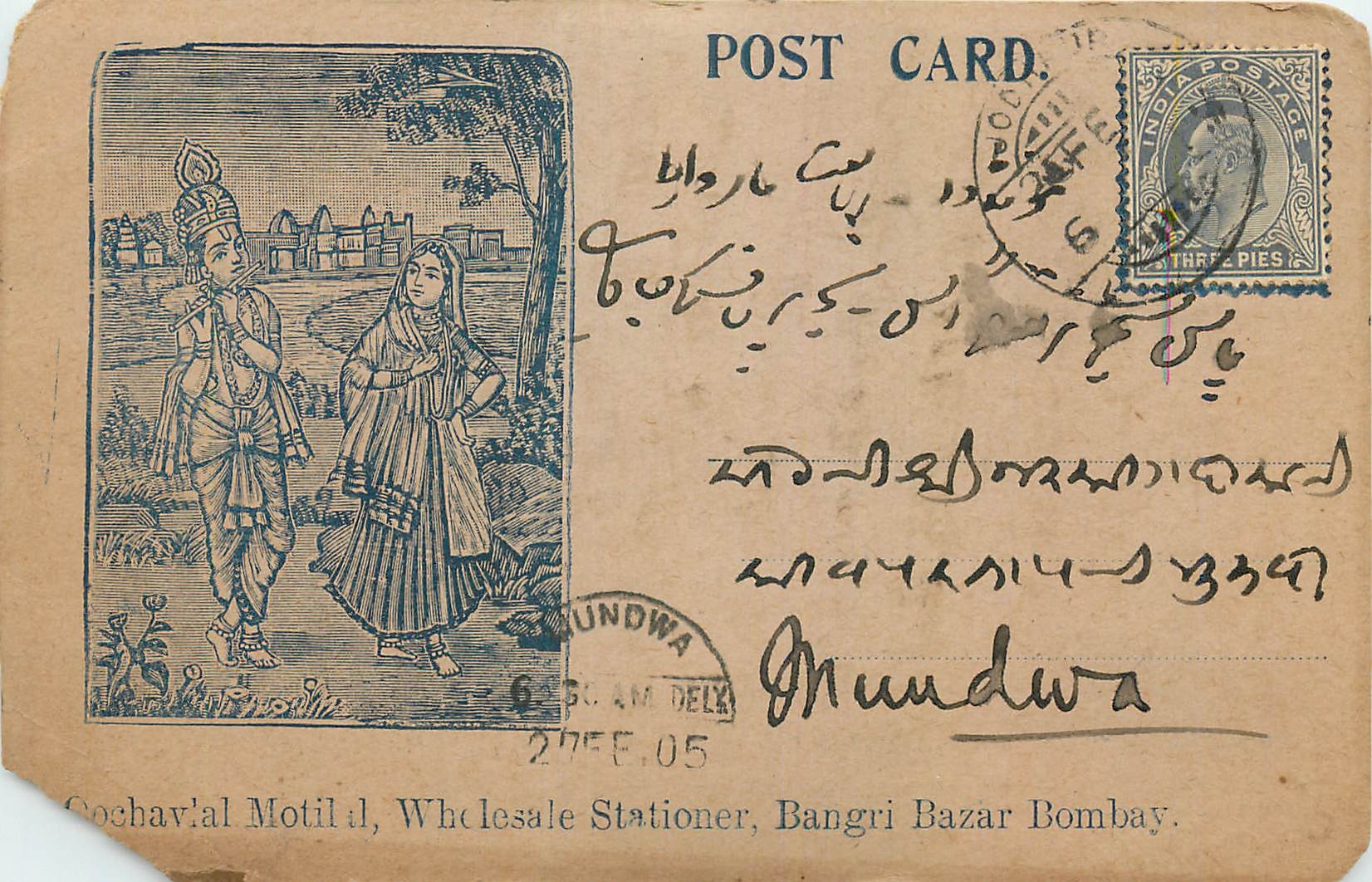 Inde India  Entier Postal Stationary 