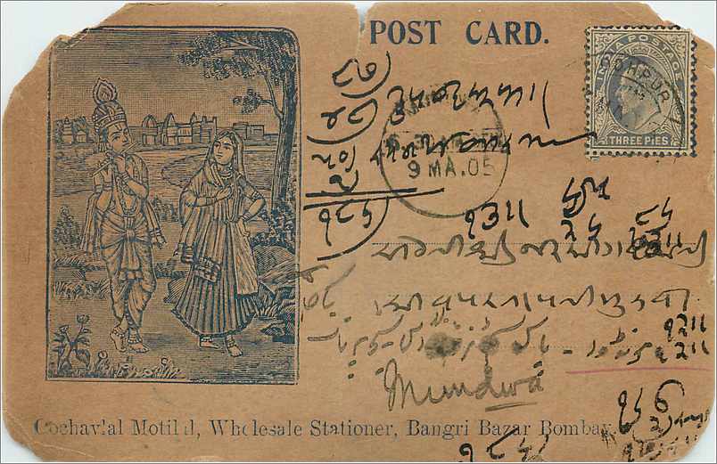 Inde India  Entier Postal Stationary 