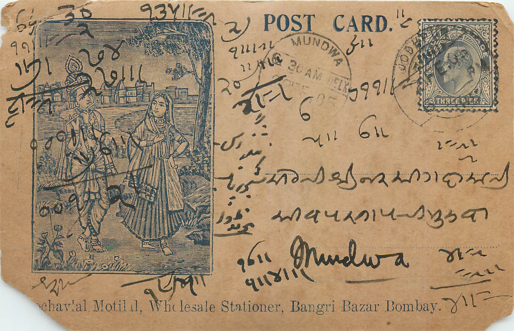 Inde India  Entier Postal Stationary 