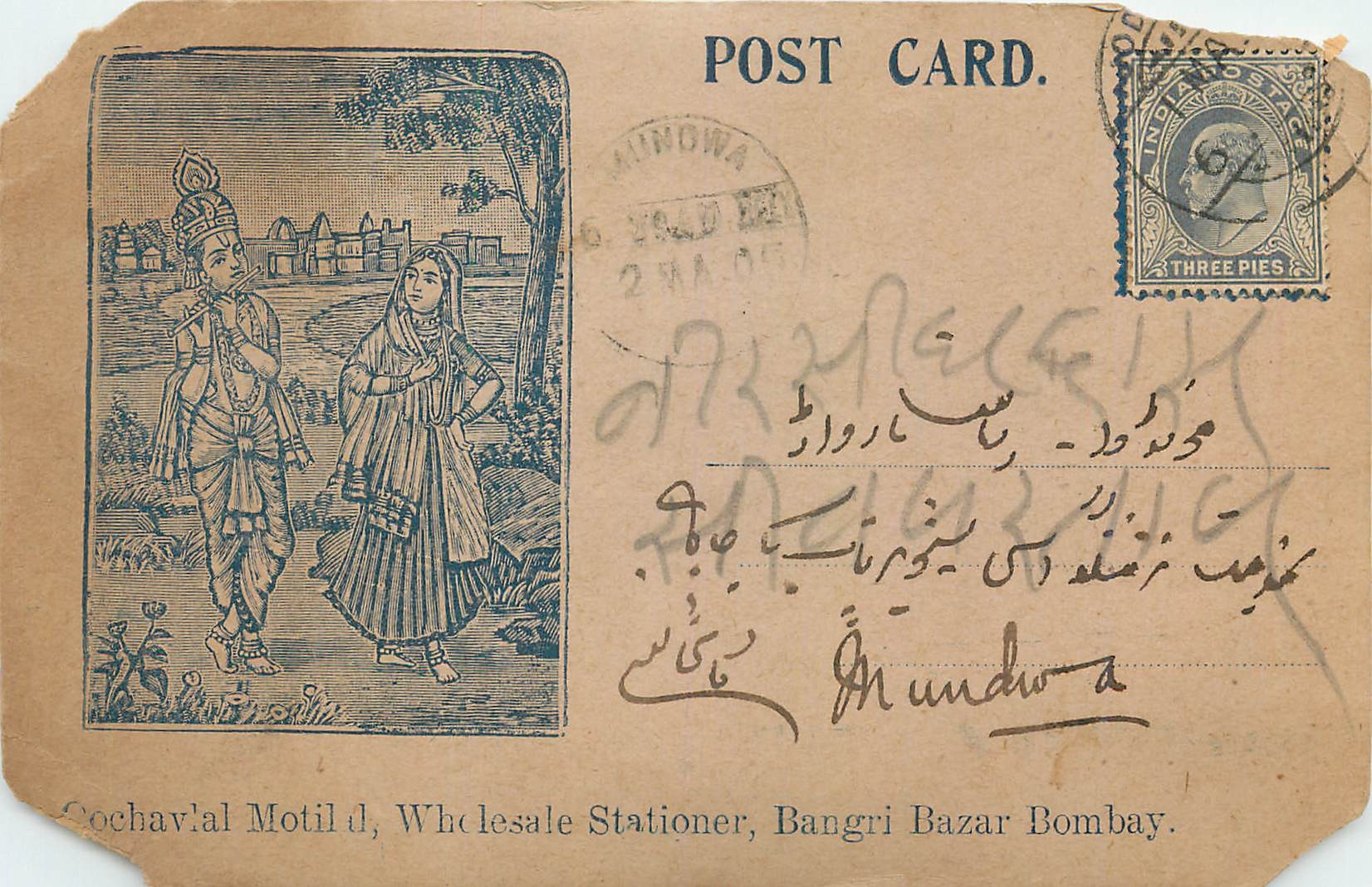 Inde India  Entier Postal Stationary 