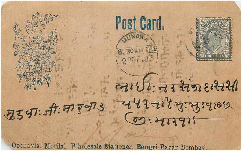 Inde India  Entier Postal Stationary 