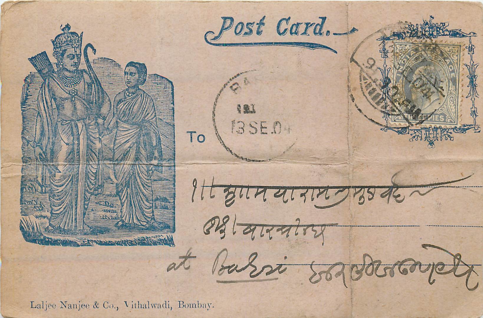 Inde India  Entier Postal Stationary 