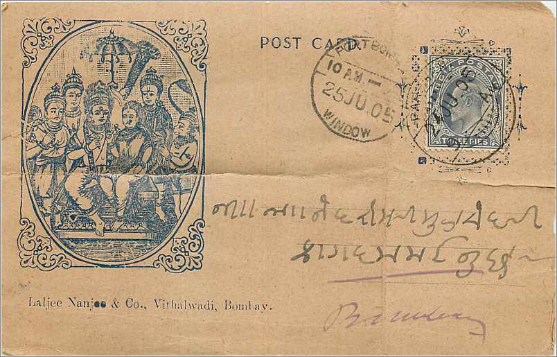 Inde India  Entier Postal Stationary 