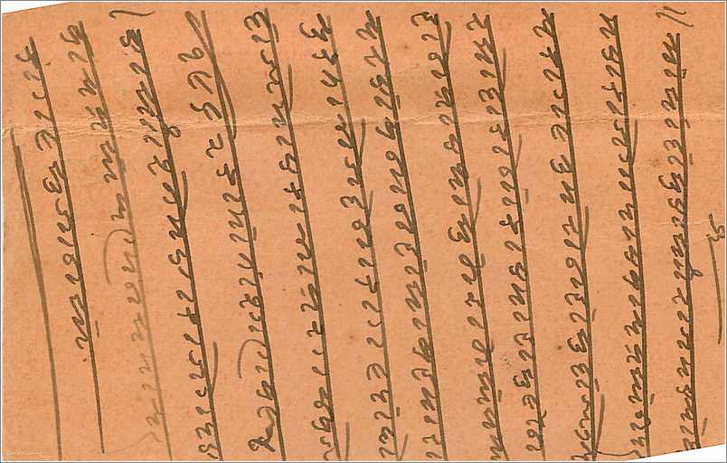Inde India  Entier Postal Stationary  — Rückseite