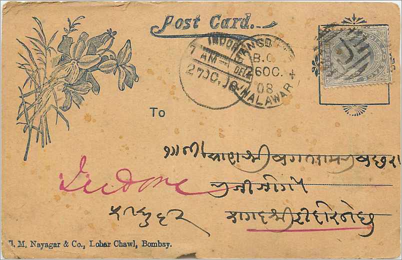 Inde India  Entier Postal Stationary 