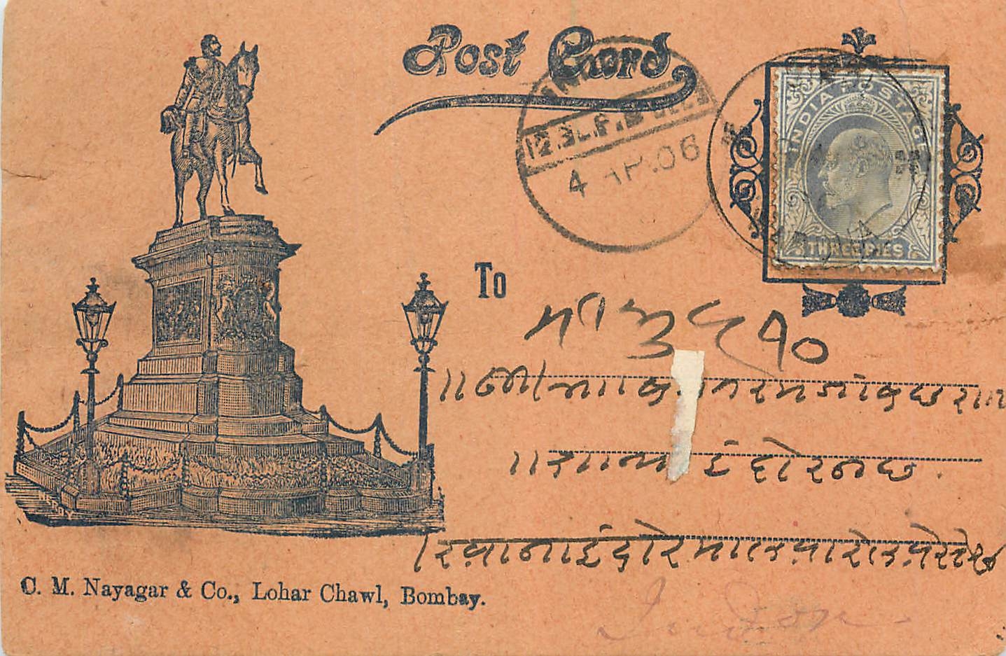 Inde India  Entier Postal Stationary 