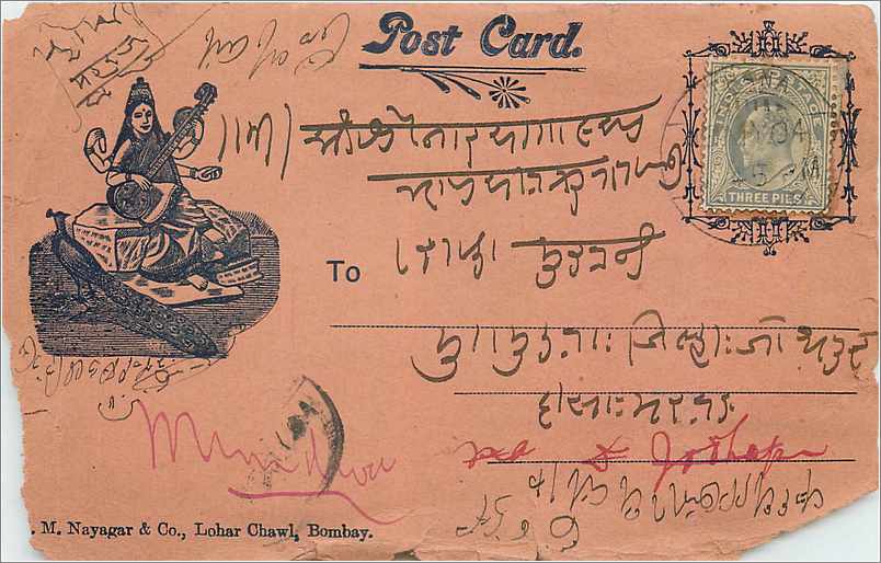 Inde India  Entier Postal Stationary 