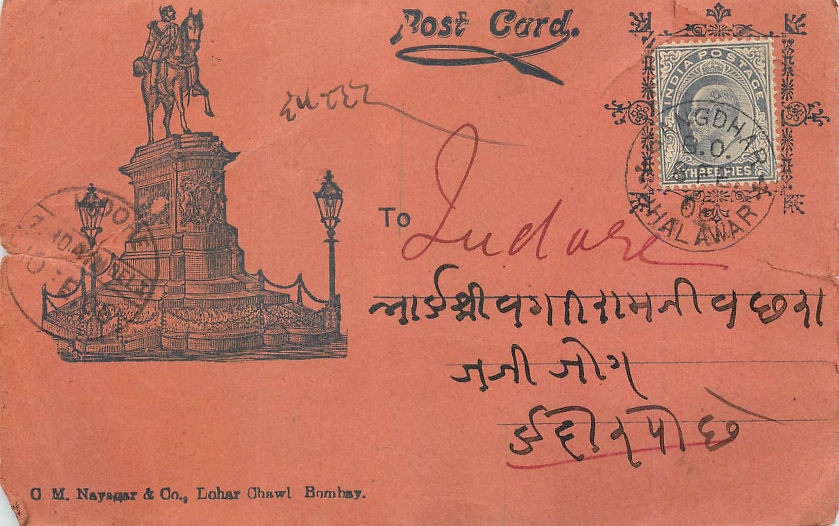 Inde India  Entier Postal Stationary 