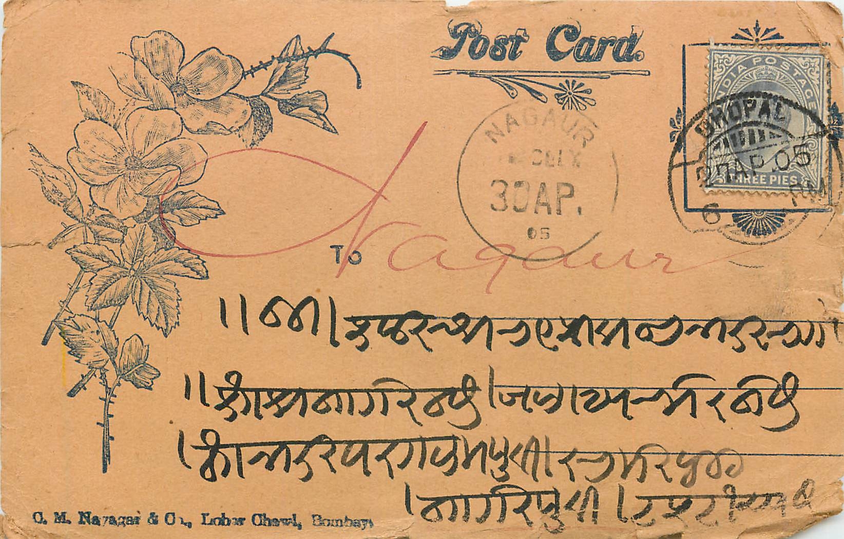 Inde India  Entier Postal Stationary 