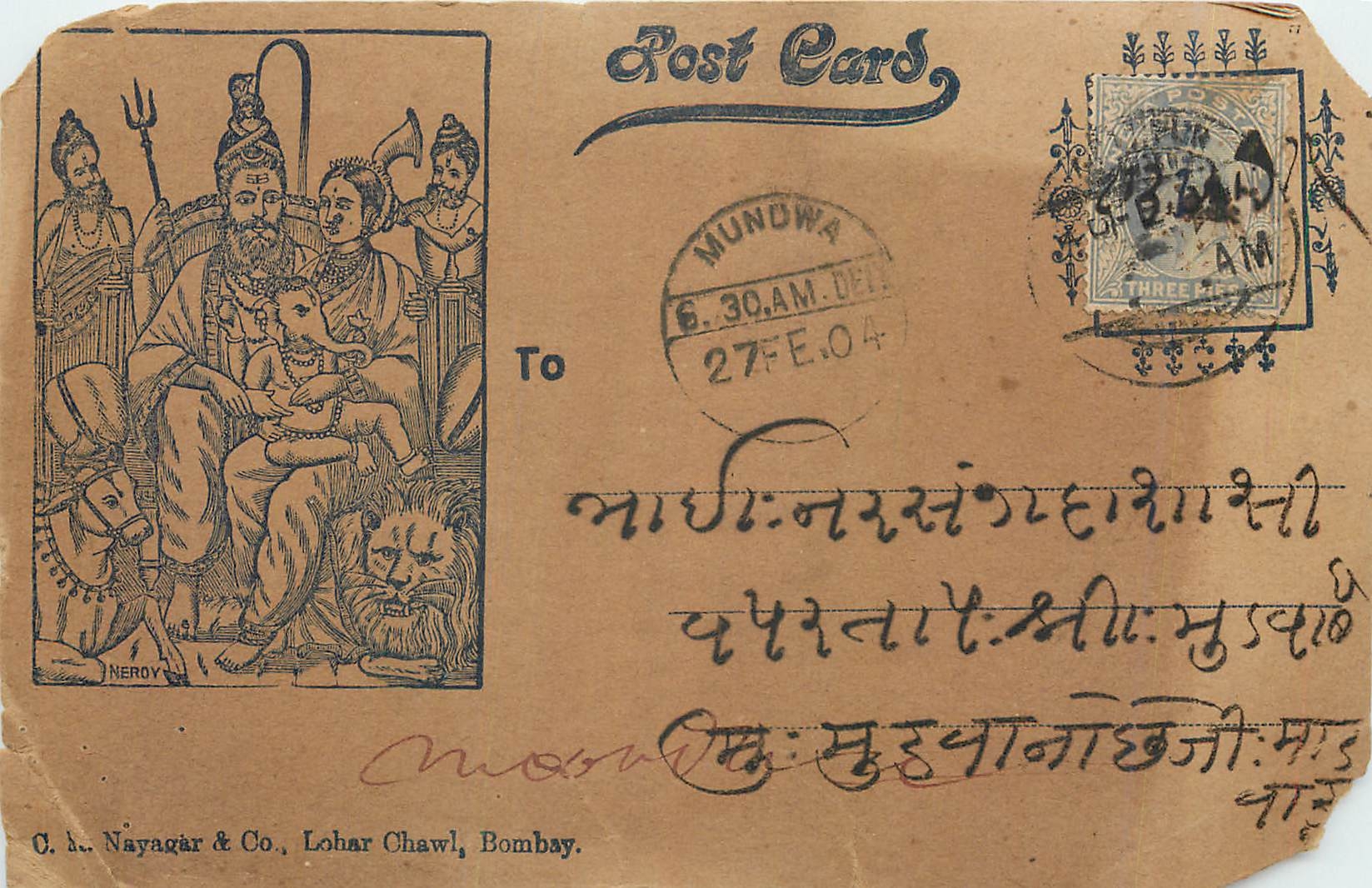 Inde India  Entier Postal Stationary 