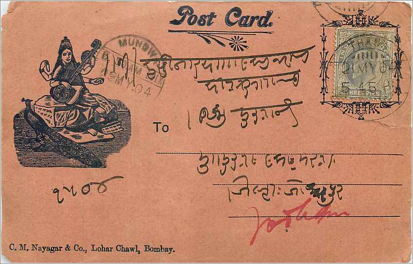 Inde India  Entier Postal Stationary 