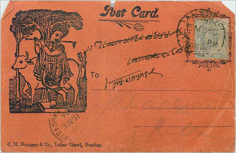Inde India  Entier Postal Stationary 