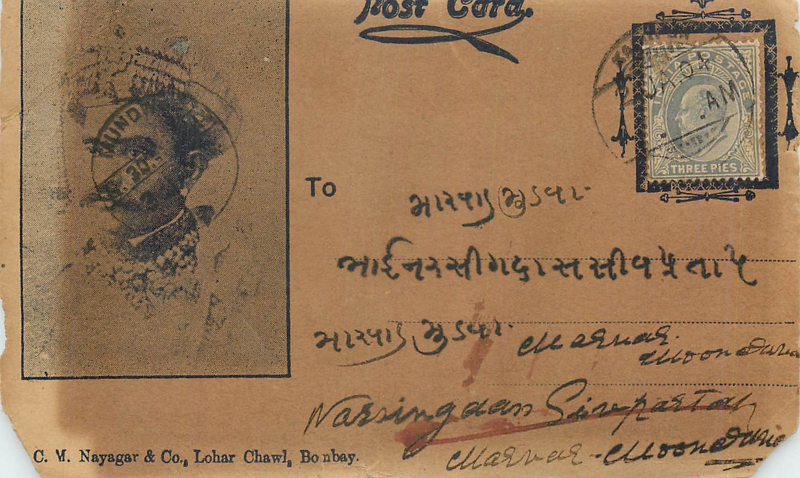 Inde India  Entier Postal Stationary 