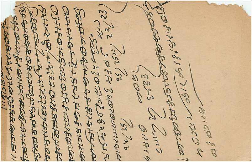 Inde India  Entier Postal Stationary  — Rückseite
