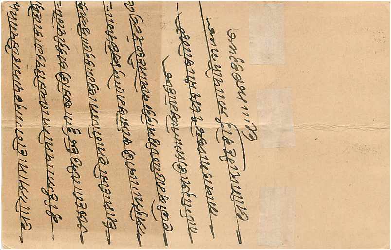 Inde India Entier Postal Stationary  — Rückseite