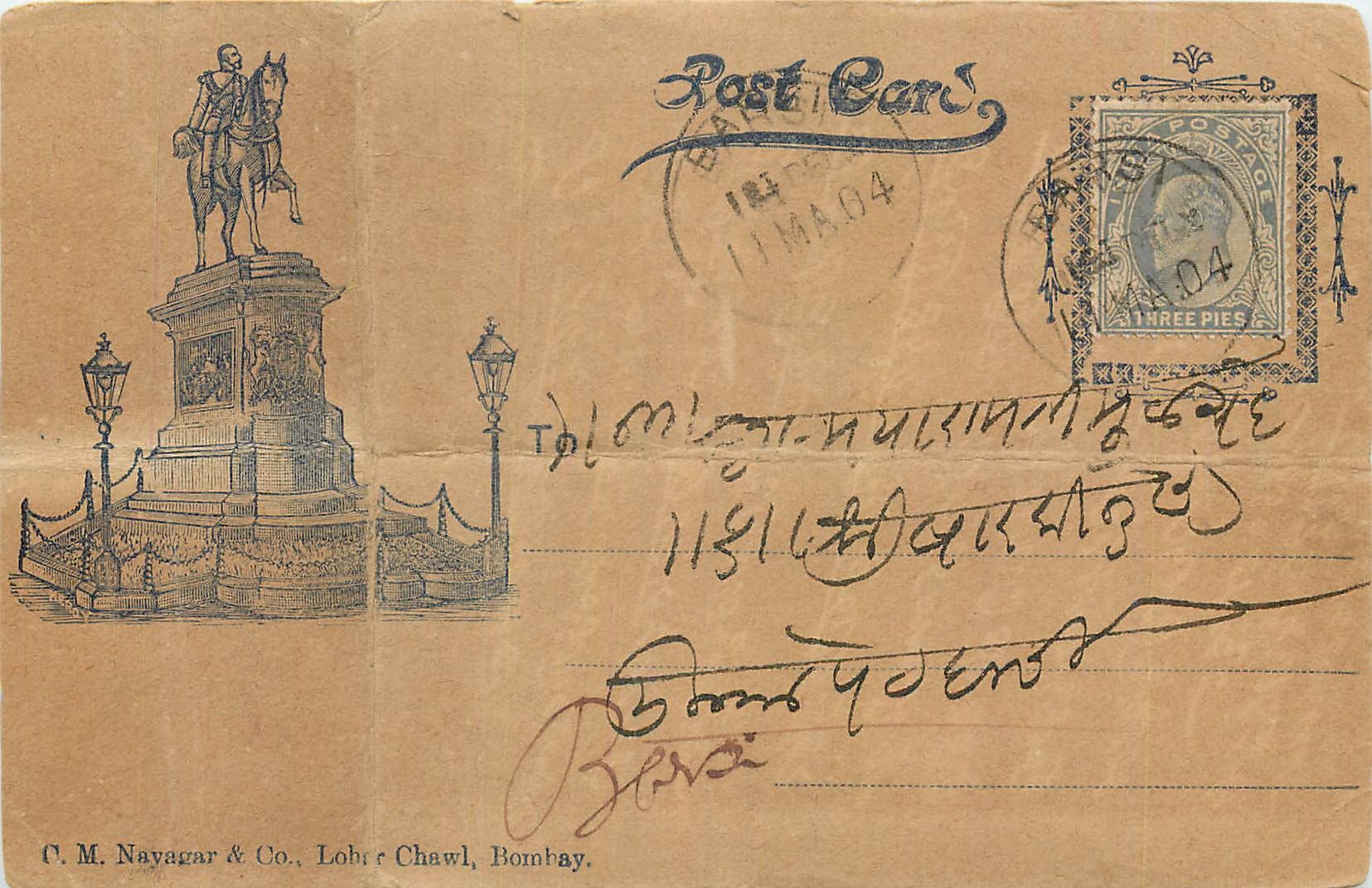 Inde India Entier Postal Stationary 