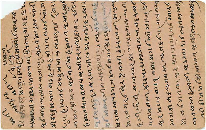 Inde India Entier Postal Stationary  — Verso