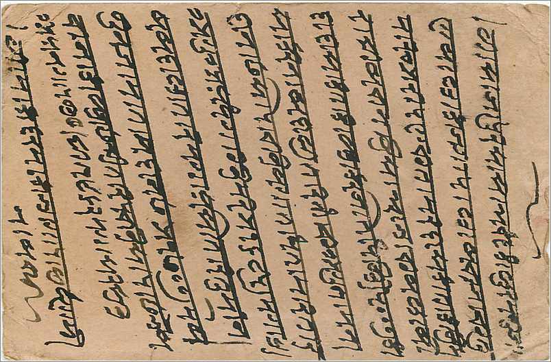 Inde India Entier Postal Stationary  — Verso
