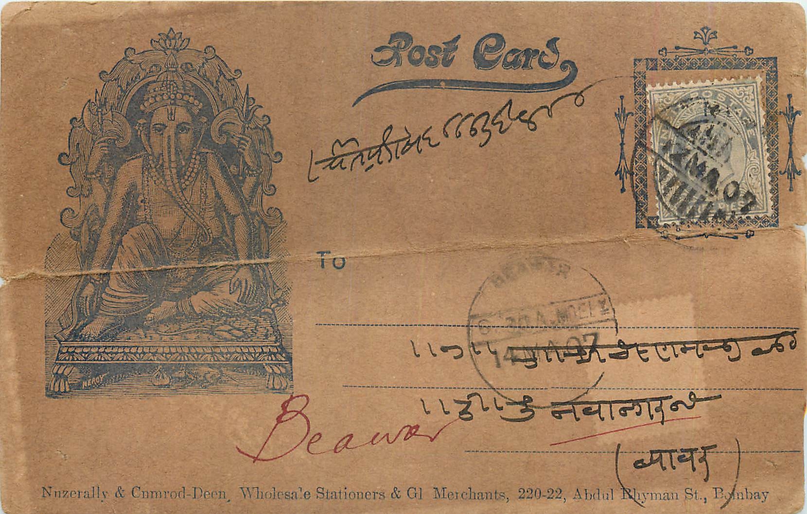 Inde India Entier Postal Stationary 