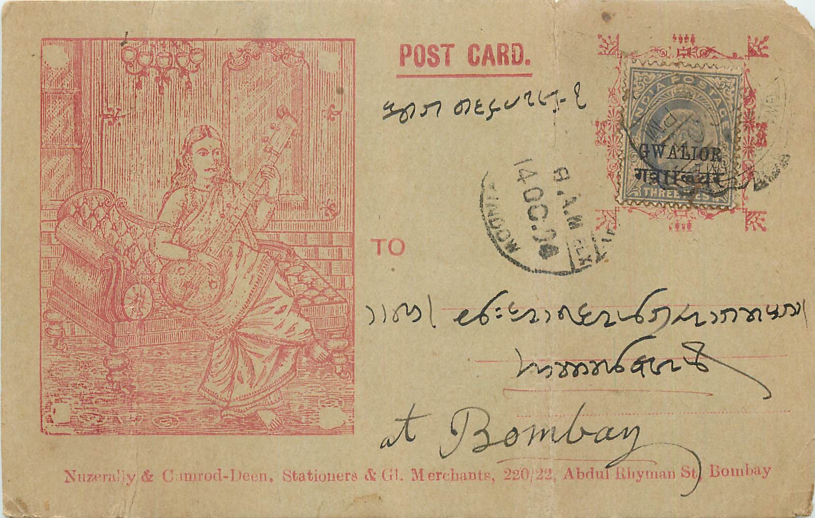 Inde India Entier Postal Stationary 