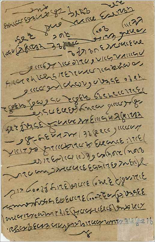 Inde India Entier Postal Stationary  — Verso