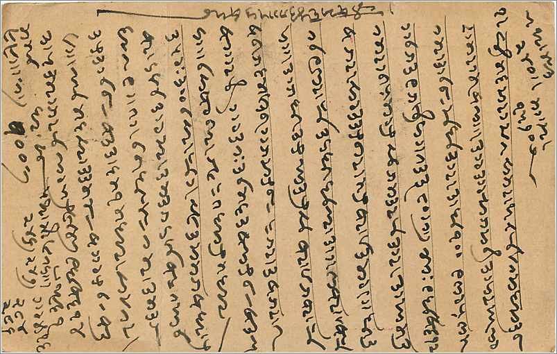 Inde India Entier Postal Stationary  — Verso