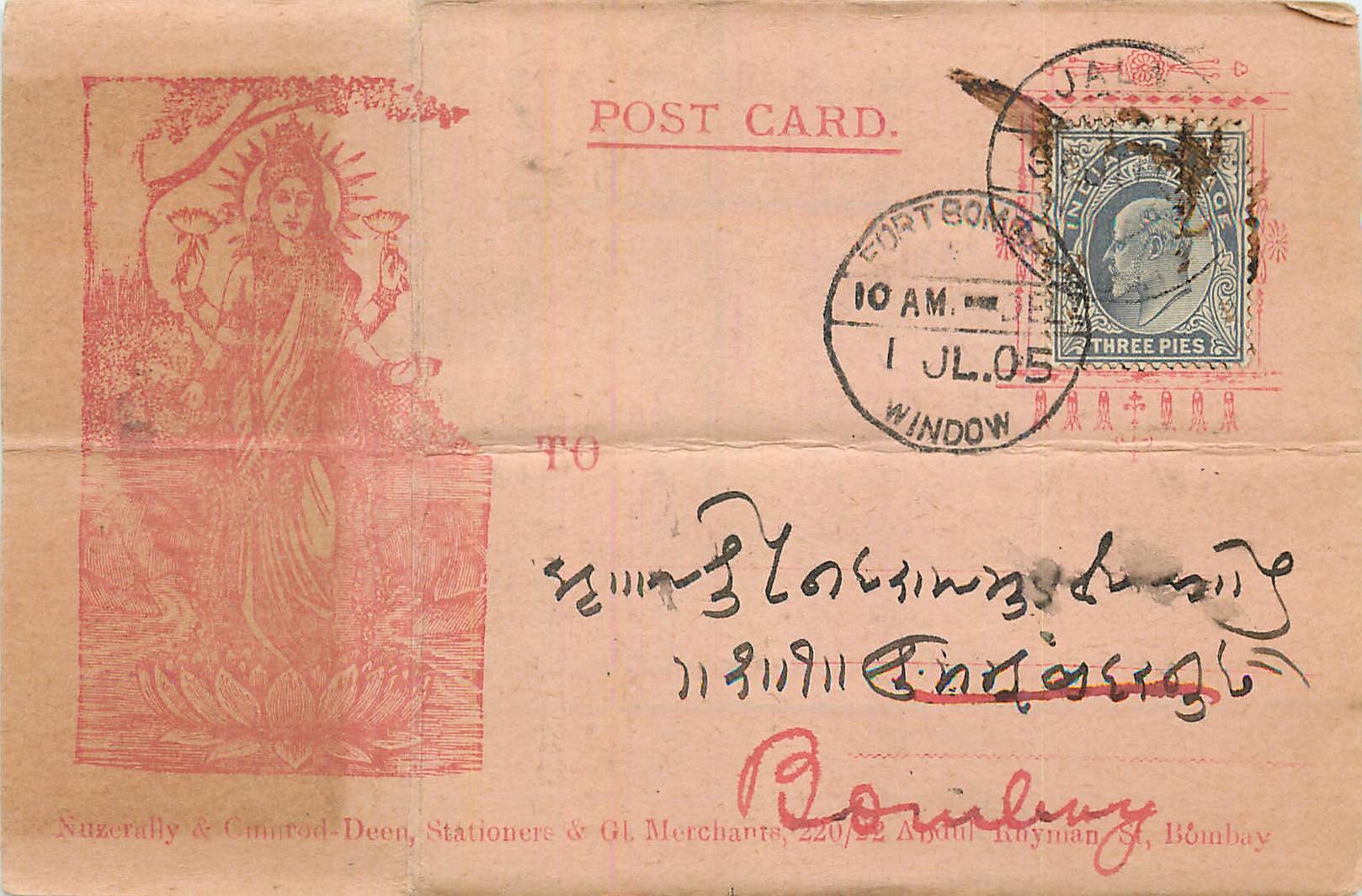 Inde India Entier Postal Stationary 